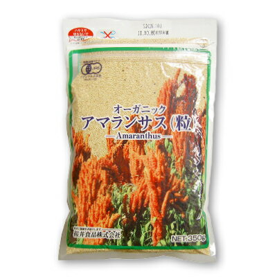 【マラソン限定！最大2200円OFFクーポン配布中！】桜井食品 有機 アマランサス 粒 350g ［有機JAS］【アマランス オ…