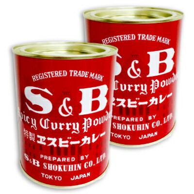 《送料無料》S&B 赤缶 カレー粉 400g × 2缶 ［ヱスビ