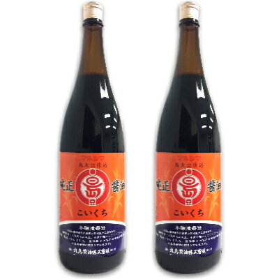 【マラソン限定 最大2200円OFFクーポン配布中 】マルシマ 純正醤油 こいくち 1.8L （1800ml） × 2本 ［丸島醤油］【本醸造 濃口醤油 しょうゆ 濃口 一升瓶 丸大豆仕込 小豆島】