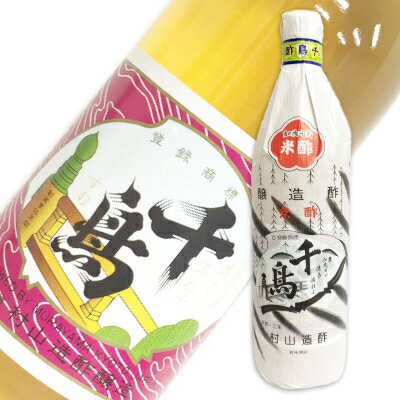 【マラソン限定!最大2200円OFFクーポン配布中!】村山造酢 千鳥酢 900ml ［京都 加茂千鳥］