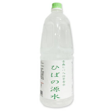 【マラソン限定！最大2000円OFFクーポン配布中！】青森ヒバ入浴芳香水 ひばの源水 1800ml （1.8L) ［ヒバ開発］【入浴 入浴剤 ヒバの香り 国産】のサムネイル