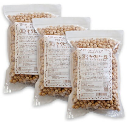 桜井食品 オーガニック チクピー豆 500g × 3袋セット ［有機JAS］【有機 ひよこ豆 ガラバンゾー ガルバンゾ チェーチ 無添加】《あす楽》