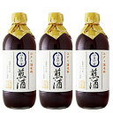 《送料無料》銀座三河屋 煎酒 （いりざけ） 大 600ml ×3本 