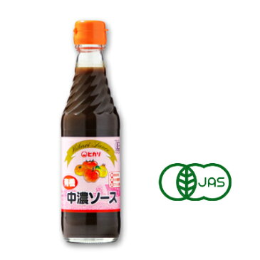 ヒカリ 有機中濃ソース 250ml ［光食品 有機JAS］【有機 オーガニック 中濃ソース 無添加】