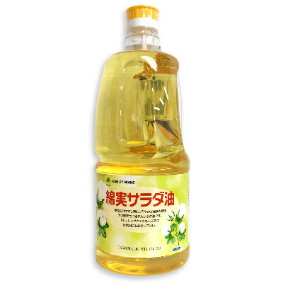 岡村製油 綿実サラダ油 1380g ［パセリ印］【綿実油 サラダ油 お徳用 業務用】