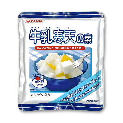 楽天にっぽん津々浦々【最大2200円OFFのスーパーSALE限定クーポン配布中！】かんてんぱぱ 牛乳寒天の素 100g [伊那食品]【スイーツ デザート 寒天 牛乳 お菓子 イナショク】