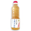 竹内農園 有機白梅酢 500ml ［有機JAS］【紀州産 梅