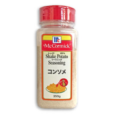 【最大2200円OFFのスーパーSALE限定クーポン配布中 】マコーミック ポテトシーズニング コンソメ 350g ［ユウキ食品 youki］【MC ポテト シーズニング シェイクポテト 有紀食品】