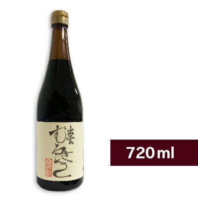 【最大2200円OFFのスーパーSALE限定クーポン配布中！】井上醤油店 出雲むらさき 720ml 【再仕込しょうゆ 二度仕込み さいしこみ 再仕込み 醤油 しょうゆ 島根】