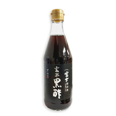 【スーパーSALE限定、最大2,000円OFFクーポン配布中】飯尾醸造 富士玄米黒酢 500ml 【富士酢 お酢 玄米酢 黒酢 ビネガー 国産 無添加】