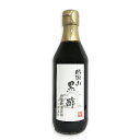 内堀醸造 臨醐山黒酢 360ml