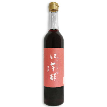 飯尾醸造 紅芋酢 500ml 【富士酢 紅いも酢 紅イモ酢 健康酢 国産 無添加】《あす楽》