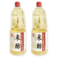 内堀醸造 まろやか酸味の米酢 1.8L （1800ml）× 2本 【酢 うちぼり 内堀 お徳用 業務用 大容量】