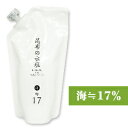 【GW限定！最大10%OFFクーポン配布中！】昆布の水塩 海≒17％ 280ml 詰替用 スタンドパック ［松前屋］【だし 旨味調…