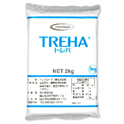 【マラソン限定!最大2200円OFFクーポン配布中!】林原 トレハ 2kg トレハロース 【TREHA 製菓 製菓材料 パン材料 お料理に】