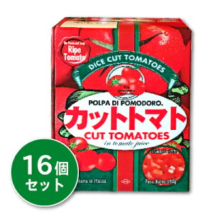 まとめ買いできる紙パックのカットトマトで美味しいおすすめを教えて！