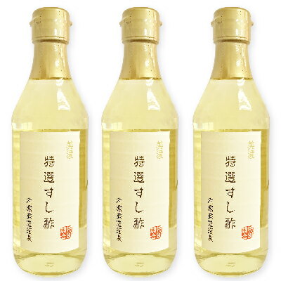 【最大2200円OFFのスーパーSALE限定クーポン配布中！】内堀醸造 美濃特選すし酢 360ml × 3本 【すし酢 寿司酢 酢 酢飯 うちぼり 内堀】