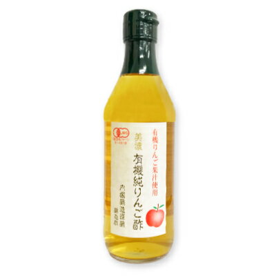 【マラソン限定!最大2200円OFFクーポン配布中!】内堀醸造 美濃有機純りんご酢 360ml ［有機JAS］《_スーパーSALE半額対象_》