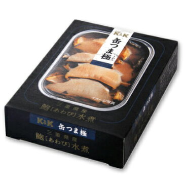 K&K 缶つま極 三重県産あわび水煮 105g 【缶つま 缶詰 KK アワビ 鮑 高級 つまみ】《送料無料》