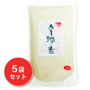 伊豆フェルメンテ あま酒の素 1Kg × 5袋 ［濃縮加糖タイプ］【金太くん印 あまざけ 甘酒 米麹 ノンアルコール 発酵食品 発酵飲料 業務用 お徳用】《あす楽》