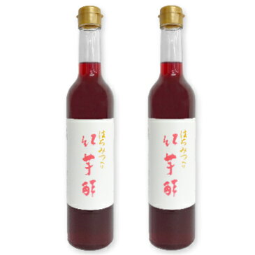 《送料無料》 飯尾醸造 はちみつ入り紅芋酢 500ml × 2本 【富士酢 紅いも酢 紅イモ酢 健康酢 ハチミツ はちみつ 無添加】《あす楽》