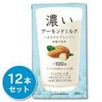 《送料無料》 筑波乳業 濃いアーモンドミルク まろやかプレーン 1000ml × 12本 ［砂糖不使用］