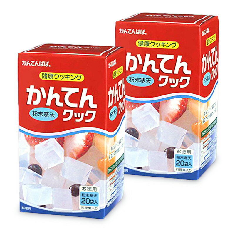 かんてんクック 80g （4g×20袋）× 2箱 [伊那食品]【寒天 かんてん カンテン かんてんぱぱ 粉寒天 粉末寒天】