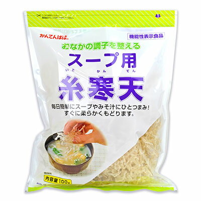 【最大2200円OFFのスーパーSALE限定クーポン配布中！】伊那寒天 かんてんぱぱ スープ用糸寒天100g 伊那..