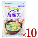 &#9654; 単品販売はこちら &#9654; 30g×3個セット ケース販売はこちら 　 おなかの調子を整えお通じを改善する機能性表示食品 毎日簡単にスープやみそ汁にひとつまみ！（30g：味噌汁なら約15人分） 寒天由来の食物繊維のはたらきで、おなかの調子を整えお通じを改善する、機能性表示食品です。毎日簡単にスープやみそ汁にひとつまみ！すぐに柔らかくもどります。 あつあつのスープやお味噌汁にひとつまみ入れるだけです。不足しがちな食物繊維を手軽に摂ることができます。スープだけでなく、水で戻してサラダや和え物にもお使いいただけます。 本品には寒天由来ガラクタン（食物繊維）が含まれます。寒天由来ガラクタン（食物繊維）はおなかの調子を整えてお通じを改善することが報告されています。 摂取の方法 みそ汁、スープの具に スープ用糸寒天をスープや味噌汁の中へ直接入れ、よく混ぜてお召し上がりください。 酢の物や和え物の具に 酢の物や和え物には、約10〜20分ほど水もどしした後、水をよく切ってお使いください。 一日当たりの摂取目安 一日に2gを目安にお召し上がりください。 摂取上の注意 乾物のままでは摂取せず、水もどし又はお湯もどしした状態で摂取してください。 調理または保存方法のご注意 火にかけて煮立てないでください。寒天が溶けてしまいます。 水でもどした後は、お早めにお使いください。 開封後は湿らないように、必ずチャックを閉めて保存してください。 本品は特定保健用食品と異なり、消費者庁長官による個別審査を受けたものではありません。食生活は、主食、主菜、副菜を基本に、食事のバランスを。 ■名称 寒天 ■原材料名 海藻（紅藻類） ■賞味期限 製造日から3年 ※実際にお届けする商品の賞味期間は、在庫状況により短くなりますので何卒ご了承ください。 ■内容量 30g × 10個 ■保存方法 多湿を避け、常温で保存してください。 　 　　■栄養成分表示（2gあたり） 　　熱量：0kcal、たんぱく質：0g、脂質：0g、炭水化物：1.6g、糖質：0g、食物繊維：1.6g、食塩相当量：0−0.02g ＜機能性関与成分＞寒天由来ガラクタン（食物繊維）：1.6g 　　 　 ■使用上のご注意 ・本品は、疾病の診断、治療、予防を目的としたものではありません。 ・本品は、疾病に罹患している者、未成年者、妊産婦（妊娠を計画している者を含む。）及び授乳婦を対象に開発された食品ではありません。 ・疾病に罹患している場合は医師に、医薬品を服用している場合は医師、薬剤師に相談してください。 ・体調に異変を感じた際は、速やかに摂取を中止し、医師に相談してください。 ■製造者 伊那食品工業 株式会社 区分：日本製・機能性表示食品　／　広告文責：株式会社スペースアイランド （029-839-3530） セット商品、伊那食品工業（かんてんぱぱ）のその他の商品はこちらから