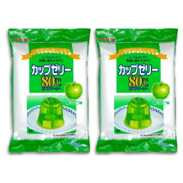 《メール便で送料無料》かんてんぱぱ カップゼリー 80℃ 青りんご味 200g （100g×2袋） × 2袋 [伊那食品]《賞味期限2020年7月16日》