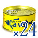 《送料無料》サヴァ缶 国産サバのオリーブオイル漬け 170g × 24缶 岩手県産 ケース販売 《あす楽》