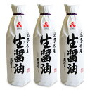 【GW限定 最大10%OFFクーポン配布中 】《送料無料》佐々長醸造 生醤油 濃口 1000ml 3個 岩手名産