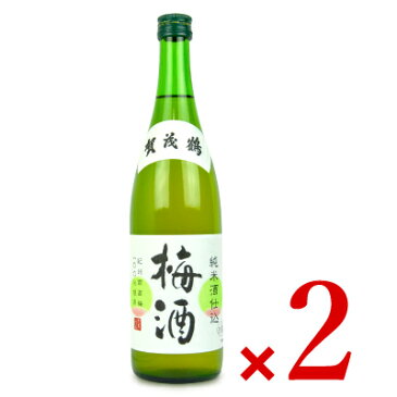 《送料無料》賀茂鶴酒造 純米酒仕込み 梅酒 720ml × 2本