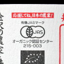 【マラソン限定！最大2200円OFFクーポン配布中！】有機JAS 金沢大地 国産有機醤油 こいくち 900ml × 2個 2