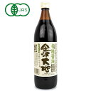 【月初め34時間限定！最大2200円クーポン配布中！】金沢大地 有機醤油 うすくち 900ml 有機JAS