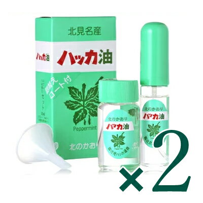 【楽天スーパーSALE限定！最大2000円OFFクーポン配布】《送料無料》ハッカ油セット 10ml スプレー ＋ 20ml 詰替用ボトル × 2セット ［北見ハッカ通商］