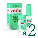 【マラソン限定！最大2200円OFFクーポン配布中】《送料無料》ハッカ油セット 10ml スプレー ＋ 20ml 詰替用ボトル × 2箱 ［北見ハッカ通商］