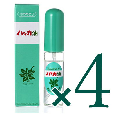 ハッカ油スプレー 10ml × 4個 北見ハッカ通商