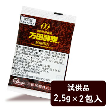 《送料無料》万田酵素 ペースト 分包タイプ 150g(2.5g×60包)×6箱 + 試供品(2.5g×2包)×100袋 お買い得セット【代引不可】《あす楽》