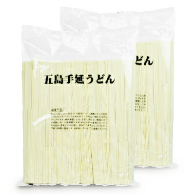 《送料無料》長崎五島うどん 五島手延うどん（業務用）2000g × 2個