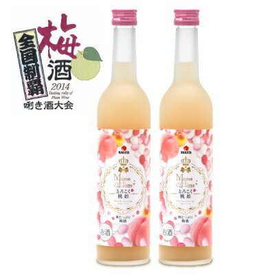 中田食品 とろこく桃姫 桃たっぷり梅酒500ml × 2本《あす楽》