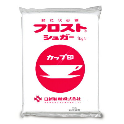 【最大2200円OFFのスーパーSALE限定クーポン配布中！】日新製糖 フロストシュガー 1kg