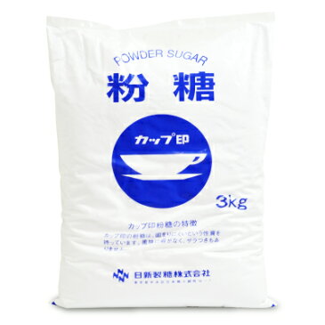 日新製糖 粉糖 NZ-3 3kg《あす楽》