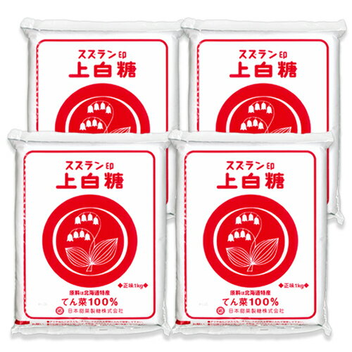 楽天市場】スズラン印 上白糖 1kg 10袋の通販 楽天市場】スズラン印 上白糖 1kg 10袋の通販