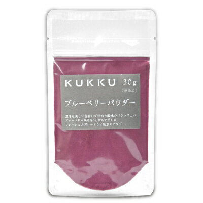 【最大2200円OFFのスーパーSALE限定クーポン配布中！】KUKKU ブルーベリーパウダー 30g パウダーフーズフォレスト