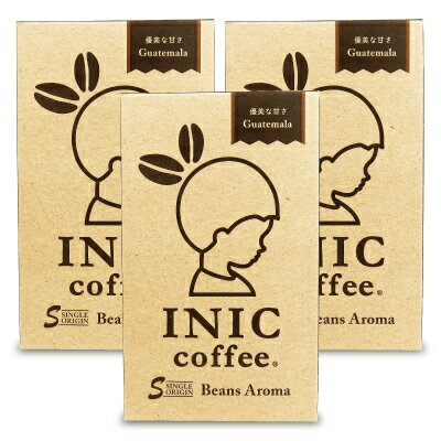 【最大2200円OFFのスーパーSALE限定クーポン配布中！】《送料無料》イニックコーヒー INIC COFFEE ビーンズアロマ グァテマラ　[ 4g×30袋 ] × 3箱