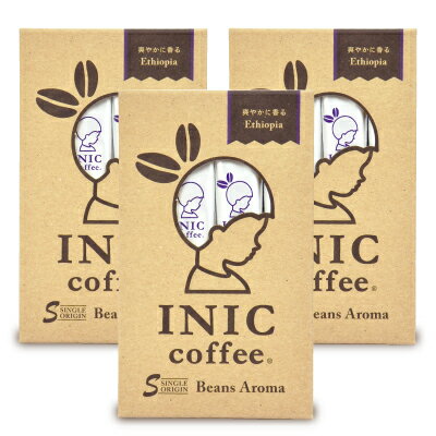 【最大2000円OFFクーポン配布中！楽天スーパーSALE】《メール便で送料無料》イニックコーヒー INIC COFFEE ビーンズアロマ エチオピア　[4g×12袋] × 3箱