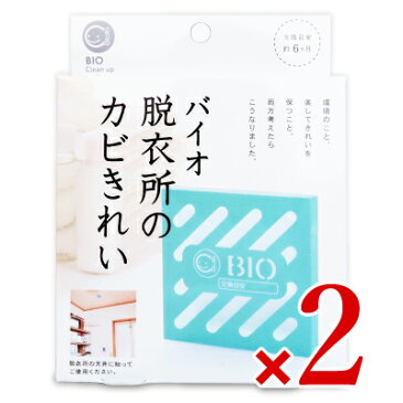 《メール便で送料無料》コジット バイオ 脱衣所のカビきれい × 2個