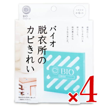 《メール便で送料無料》コジット バイオ 脱衣所のカビきれい × 4個