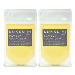 パウダーフーズフォレスト KUKKU アルフォンソ マンゴーパウダー 30g × 2袋